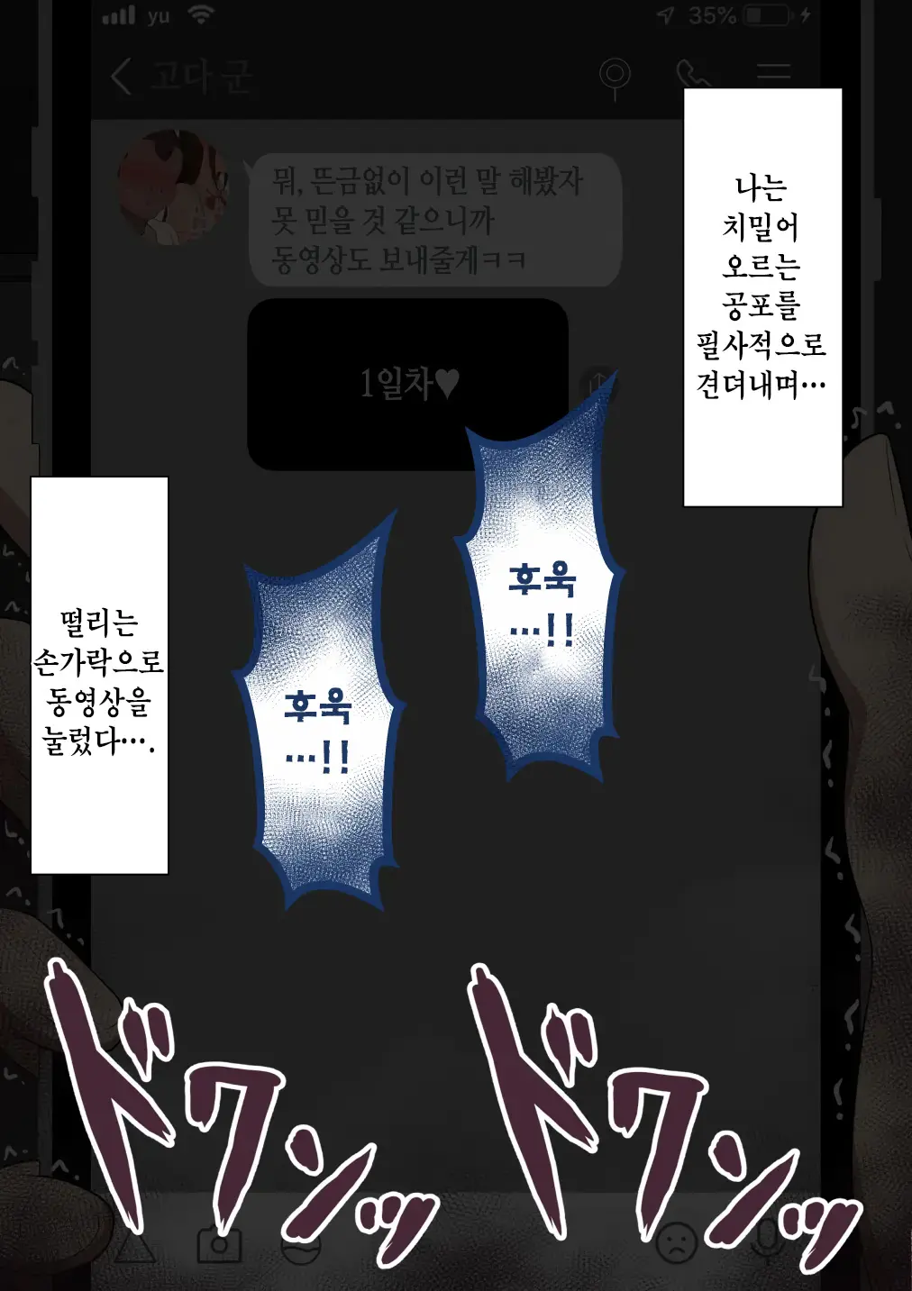 "Kanojo Wa Nerawareteiru" ~Sex Hen~ Ch. 2 | 그녀는 노려지고 있다 ~섹스편~ 2